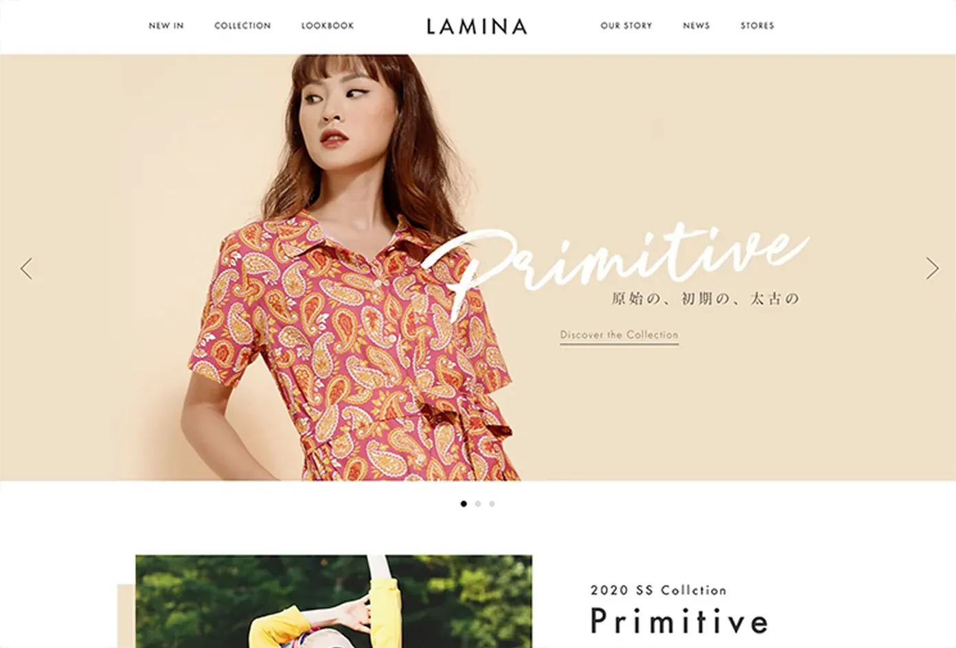 Lamina のWebサイト
