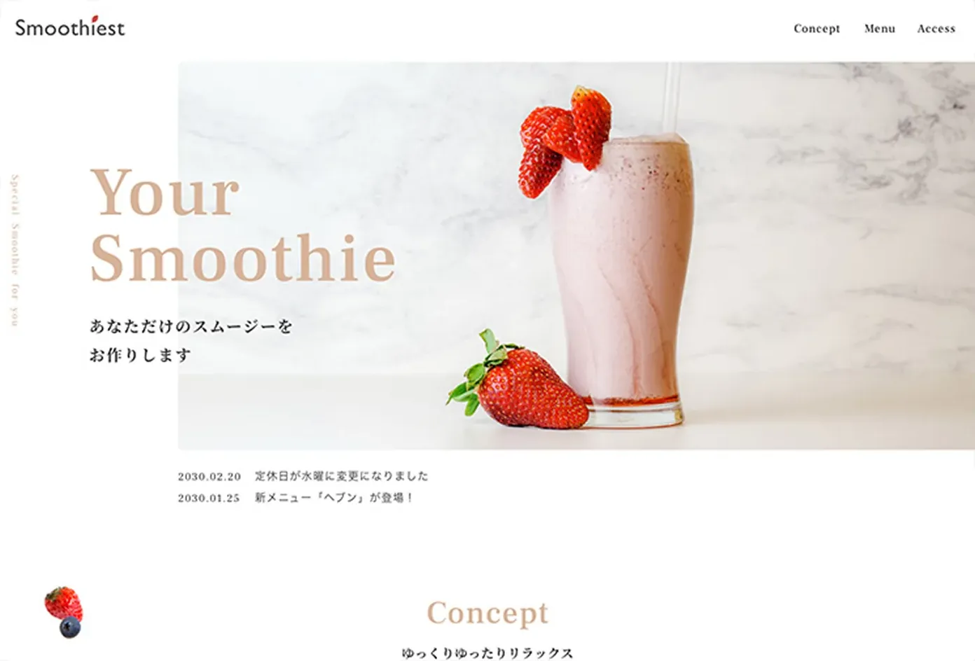 Smoothiesta のWebサイト